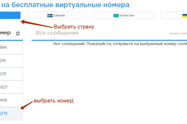 Как восстановить пароль кракен